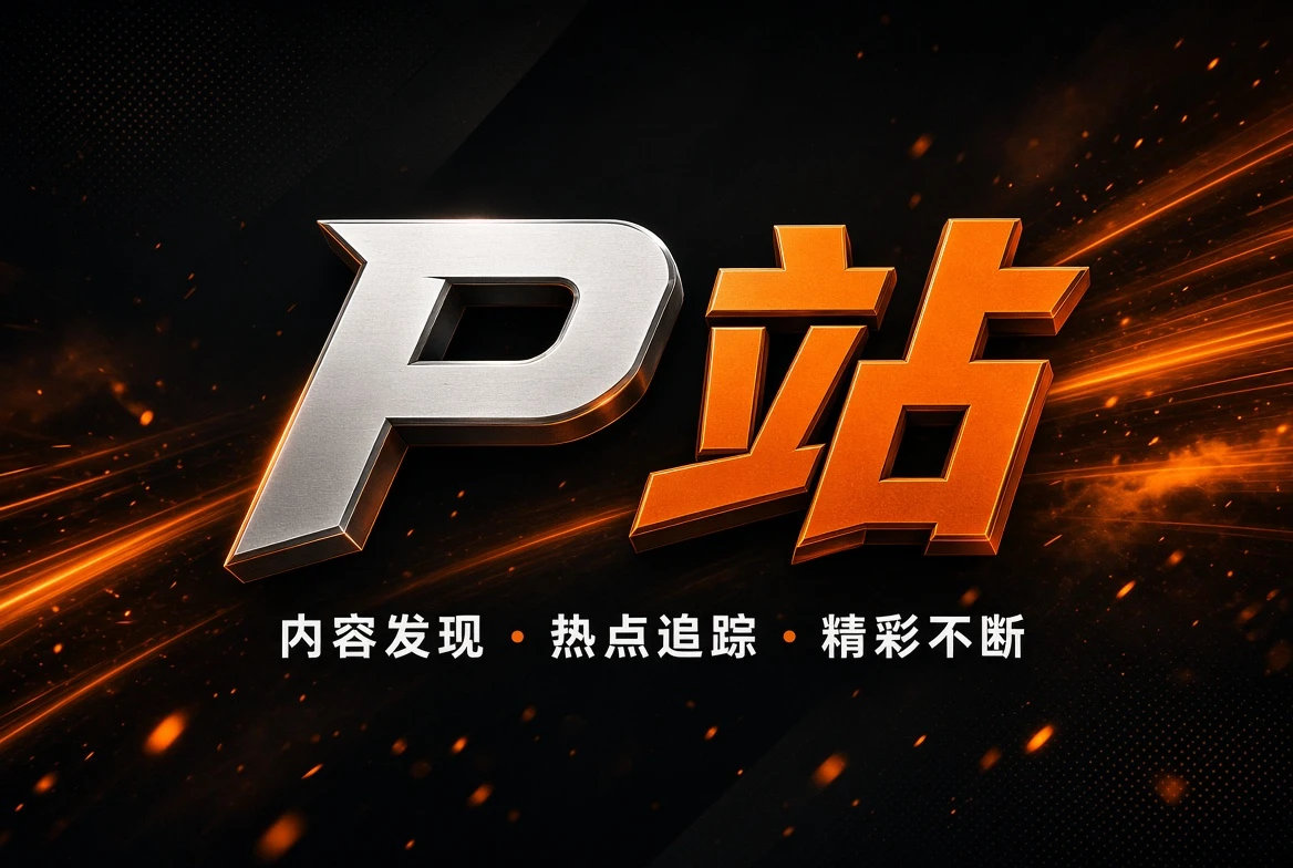 精选片单品牌视觉